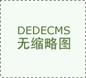 既便利您进行会商和分