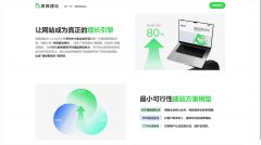 <b>坐具备毫秒级加载速度、多沉防护系统及全终端</b>