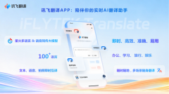 讲话人说完的同时